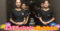 C3������̒E�уG�X�e�Ől�C�̂R�̔閧